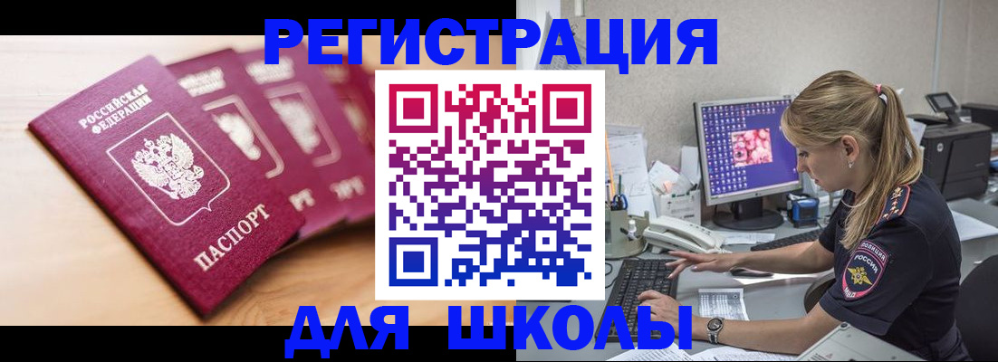 временная регистрация госуслуги в Бабаево