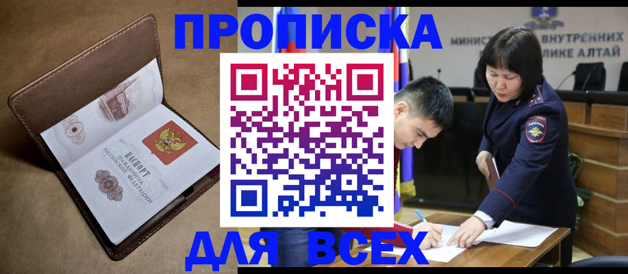 временная регистрация адрес в Бабаево